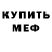 Альфа ПВП крисы CK ciao head