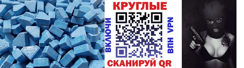 Ecstasy 280 MDMA Первомайск