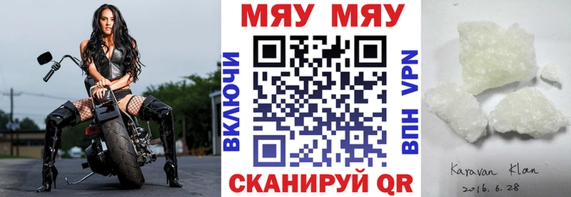Мефедрон мука  где продают наркотики  Первомайск 